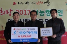 (주)정담푸드 아산성우하이텍 조립동 | ㈜아산성우하이텍, 신창면에 온정의 손길