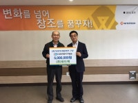 (주)위드텍, 어린이재활병원 건립위한 후원금 5,000,000원 전달