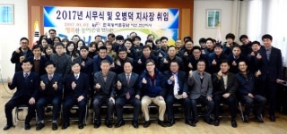 오병덕 한국농어촌공사 아산천안지사장 취임