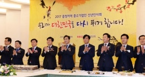 엔키이앤씨충청지사 | 안희정 충남도지사, 2017 충청지역 중소기업인 신년인사회 참석
