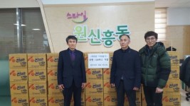 정우마트, 원신흥동주민센터에 라면 100박스 기탁