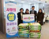 으뜸새마을금고 비래지점,설맞이 사랑의 쌀 기탁