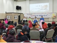 밀알복지관 설 행사 함께 라서 행복하구나