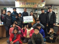 광해관리공단 충청지사,보령시 성주면 지역아동센터 설명절 떡국나눔 봉사활동