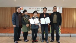 한꿀팜스원, 대화동 다비다의 집과 봉사 체결식 가져