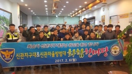 공주경찰서 신관지구대,  자율방범대 화합 한마당