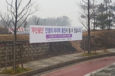 둔포파출소, 교통사망사고예방 홍보 활동