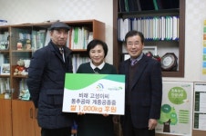 비래 고성이씨 동추공파 계종공종중 대전복지관에 쌀 1000kg 전달