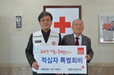 박영규 삼화공업사 회장, 적십자 특별회비 전달