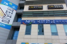 국민연금공단 아산지사 24일 개소식 가져
