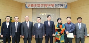 대전시의회 황인호 의원, 산내 골령골 한국전쟁 민간인희생자 추모공원 관련 정책토론회 개최
