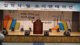 한국폴리텍대학 대전캠퍼스, 2017학년도 신입생 입학식 개최