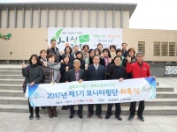 세종시 로컬푸드 모니터링단 발족