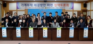 금융취약계층의 부채문제, 국가정책 실패로 보고 공적영역에서 해결 모색해야