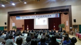 충남도교육청, 천안지역 중학교 학부모 대상 진로진학 연수