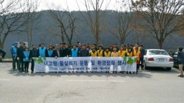 한국농어촌공사 공주세종대전지사, 내고향물살리기 환경정화행사 실시