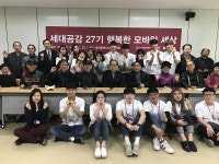 대전시노인복지관, 어르신 정보격차 해소를 위한 스마트폰 활용교육 실시