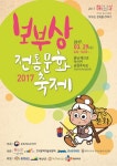 예덕상무사·충남문화재단, 보부상 전통문화축제 열린다!