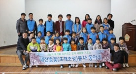부여 내산초, 2017 내산벚꽃봉사동아리 발대식 개최