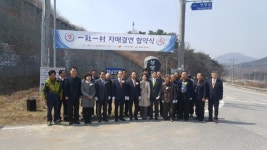 함께 가요! 1사1촌!