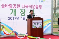3-2생활권에 솔바람공원 다목적운동장 개장