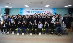 서산문화복지센터 청소년자치기구 워크샵 개최