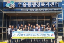 온양3동, 군산시 수송동 복지허브화 벤치마킹