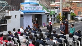 동구, 가양1동 매봉경로당 이전 준공‧개소식