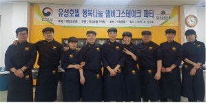 대전소년원, 행복나눔 햄버그스테이크 파티 실시