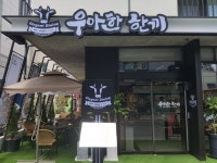 깊은 풍미와 그윽한 육향을 느낄수 있는 우아한 한끼