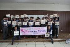 ㈜미래엔서해에너지, 핸즈온 봉사활동 실시