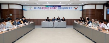 태안군, 주한미군 하계휴가  회의 개최