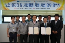 아산시시설관리공단, 아산시동부노인복지관관 업무협약