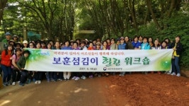 대전보훈청, 보훈섬김이 힐링 워크숍 실시