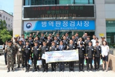 대전충남병무청, 나라사랑 체험학교 운영