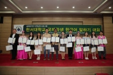 서산. 한서대, 유학생 한국어 말하기대회 개최