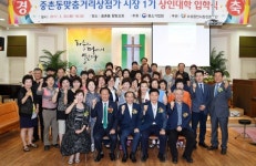 중구, 중촌맞춤거리 상인대학 입학식 가져