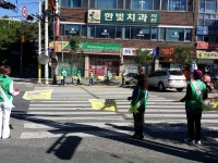 동구가양2동새마을협의회, 교통질서 캠페인