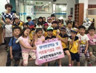 서대전초등학교병설유치원 원아들, 10만원 성금 기부