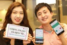 후후앤컴퍼니, 후후-유플러스 서비스 출시