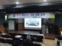 명천초등학교, 2017 찾아가는 청렴소통교육 실시