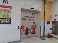 논산소방서, 홈플러스 엘리베이터에 주택용소방시설 랩핑홍보