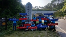 중부지방산림청, 6월 23일 백두대간 릴레이 생태탐방