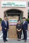 동부화재 대전지역단, 사랑나눔봉사 실시