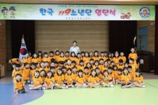 당진 기지유치원, 한국 119 소년단 입단식 실시