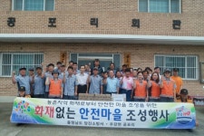 당진소방서, 우강면 공포리 화재 없는 안전마을 선정