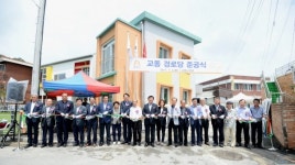 공주시, 교동 경로당 준공식 가져