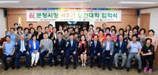 중구-소상공인시장진흥공단, 문창시장 상인대학 개설