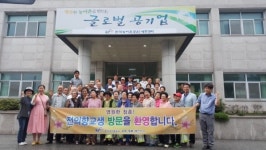 한국농어촌공사 공주세종대전지사, 전의향교생 초청 농지연금 사업설명회 개최