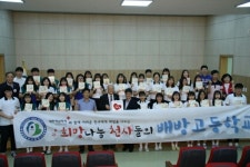 32명의 천사들, 교내 어려운 친구들 우리가 직접 도와요